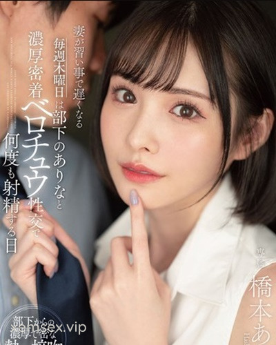 Arina Hashimoto